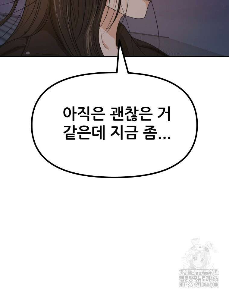 가드패스 163화 42