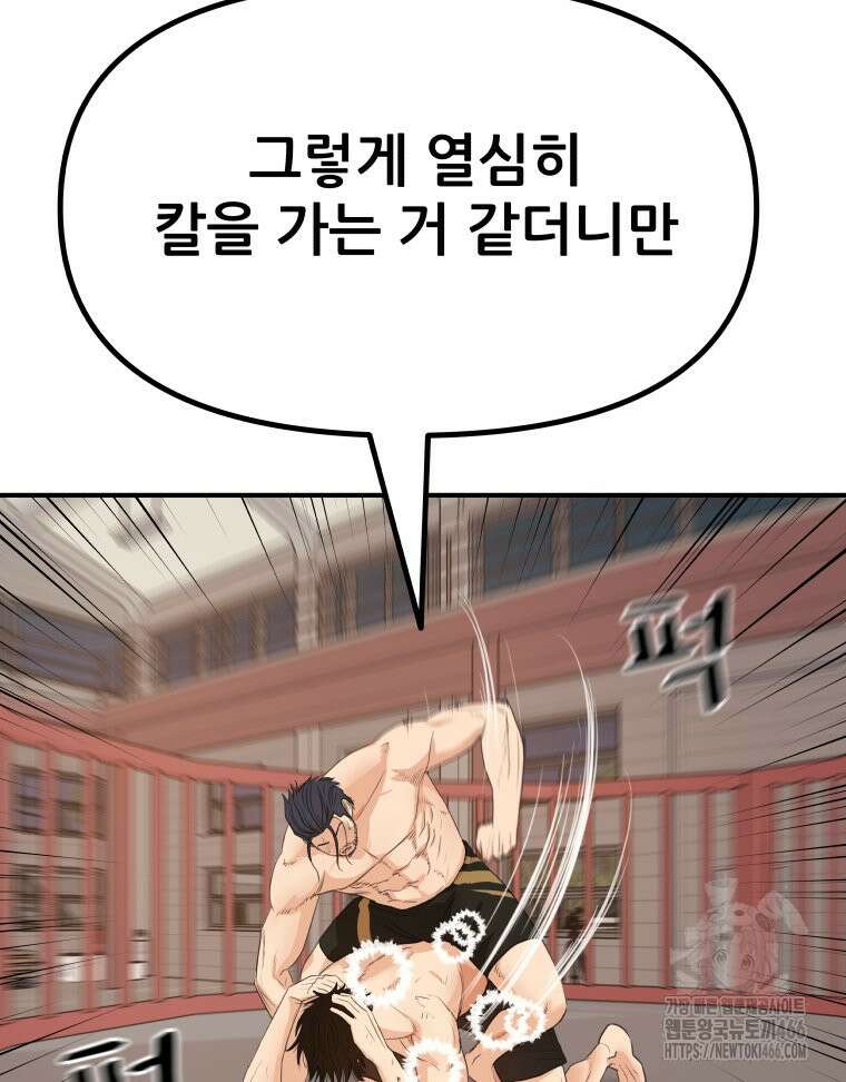 가드패스 163화 45