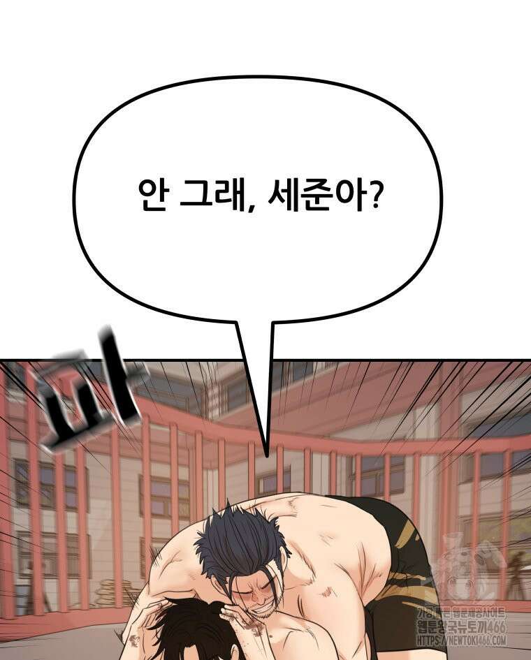 가드패스 163화 49