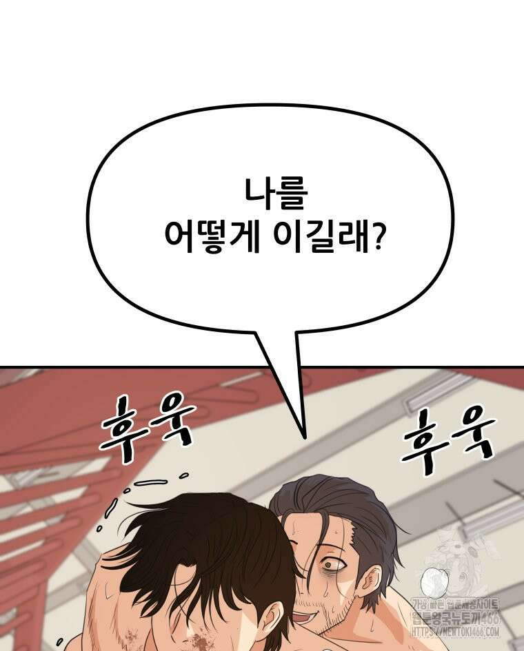 가드패스 163화 51