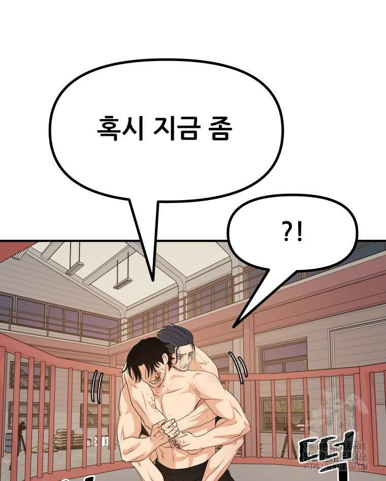 가드패스 163화 55
