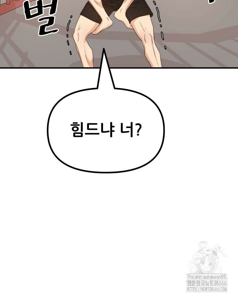 가드패스 163화 56
