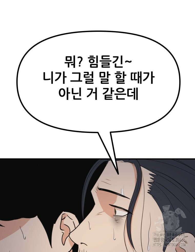 가드패스 163화 57