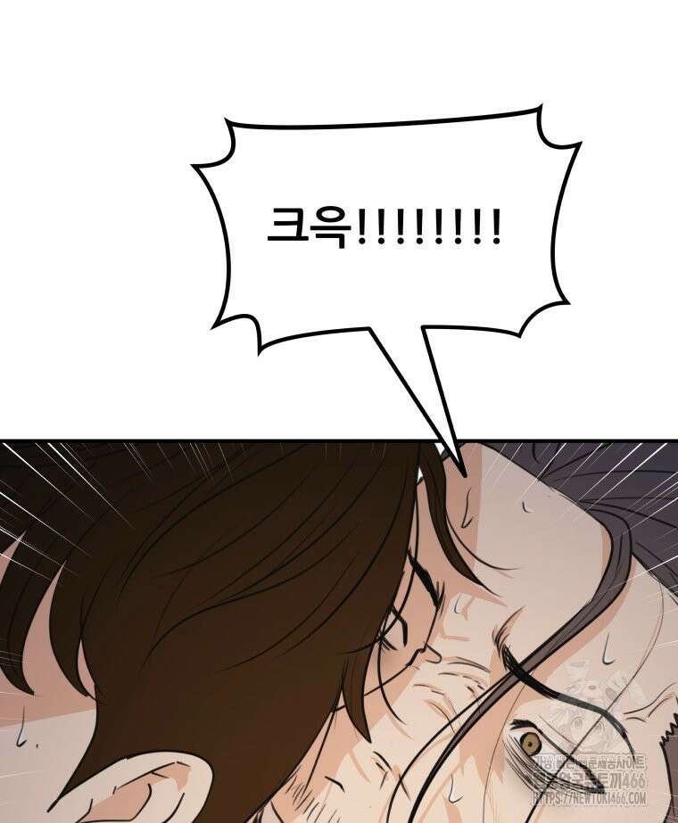 가드패스 163화 65