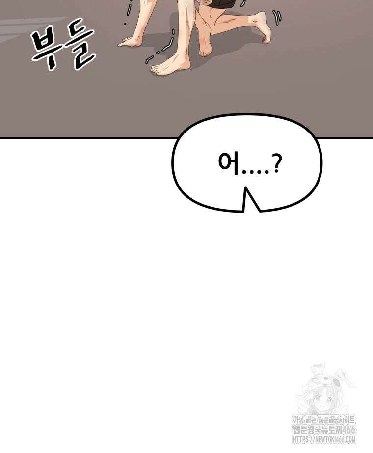 가드패스 163화 68