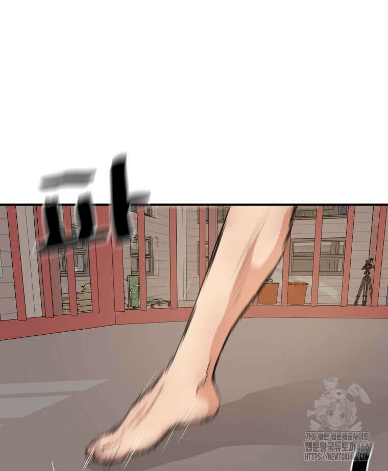 가드패스 163화 71