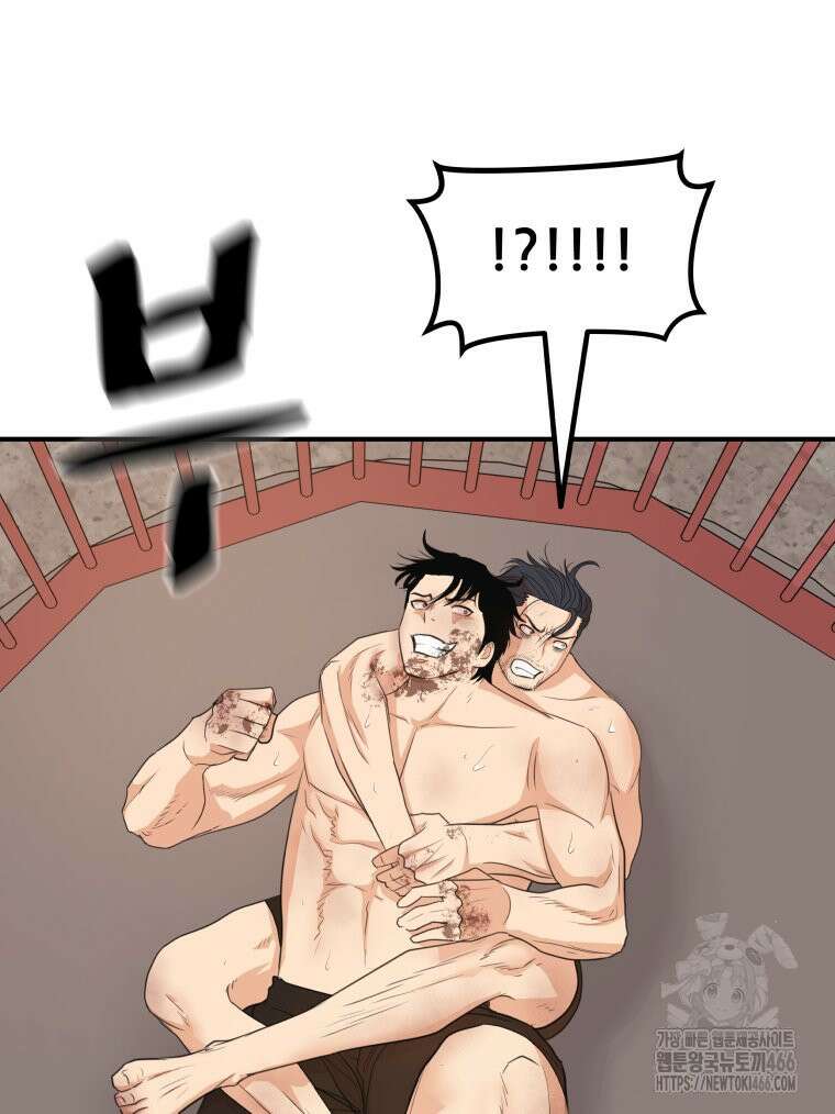 가드패스 163화 73