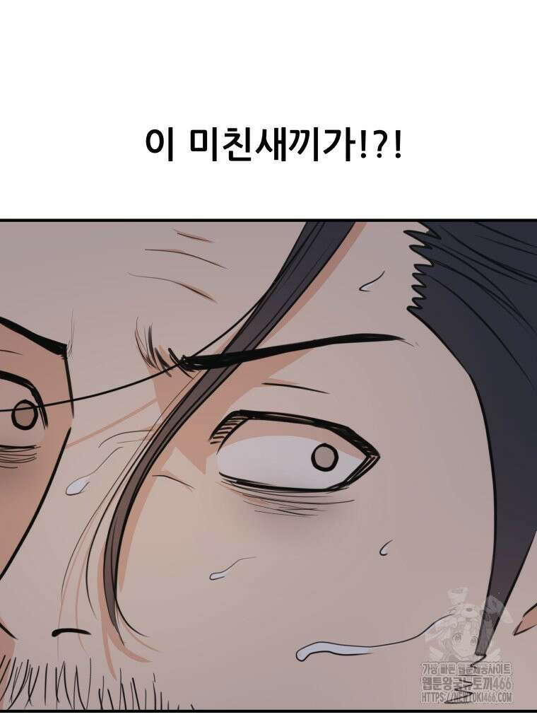 가드패스 163화 75