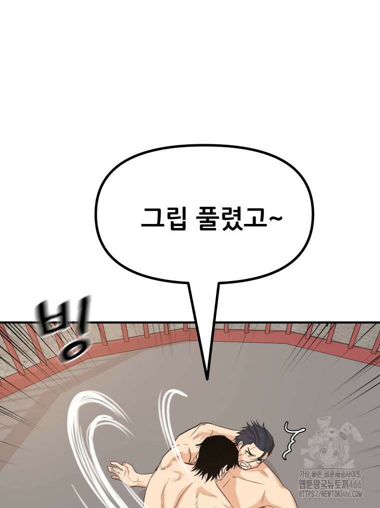 가드패스 163화 78