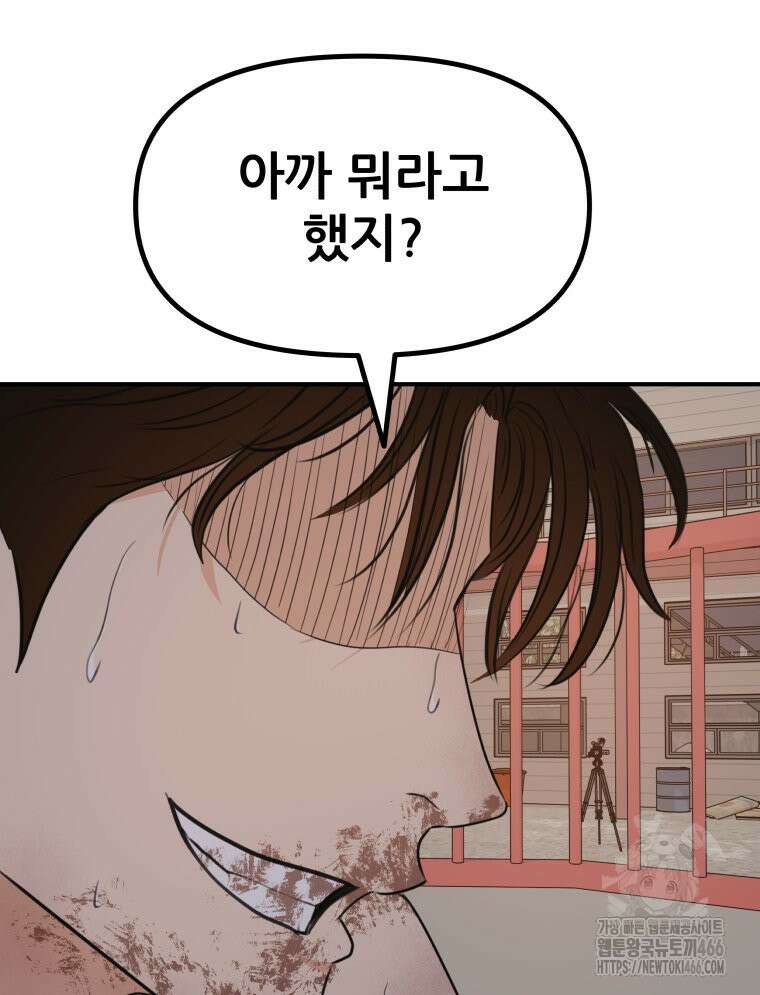 가드패스 163화 80