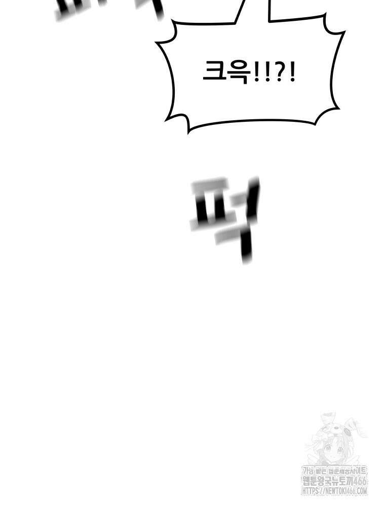 가드패스 163화 85