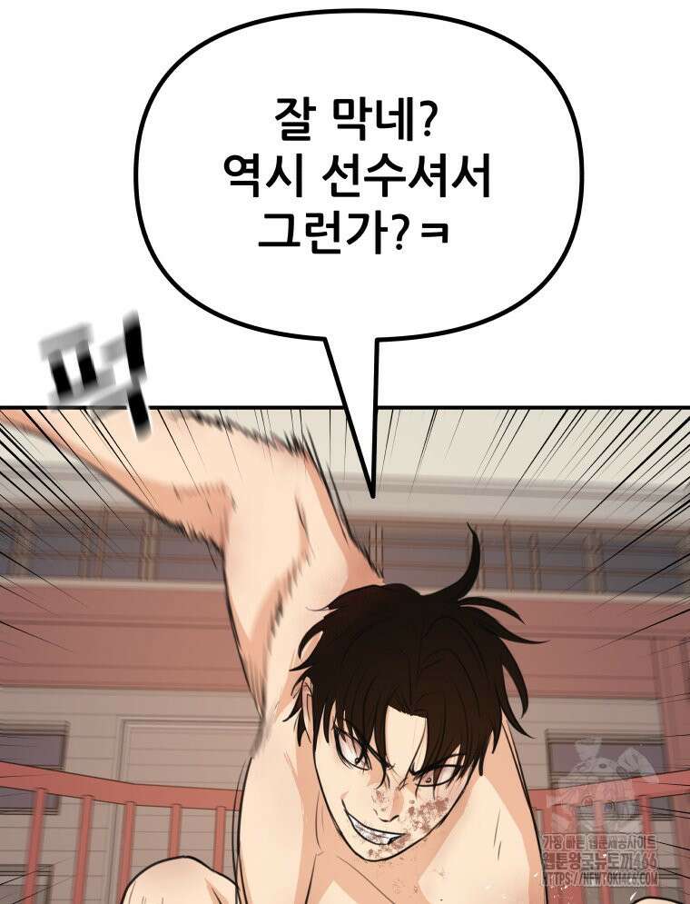 가드패스 163화 86
