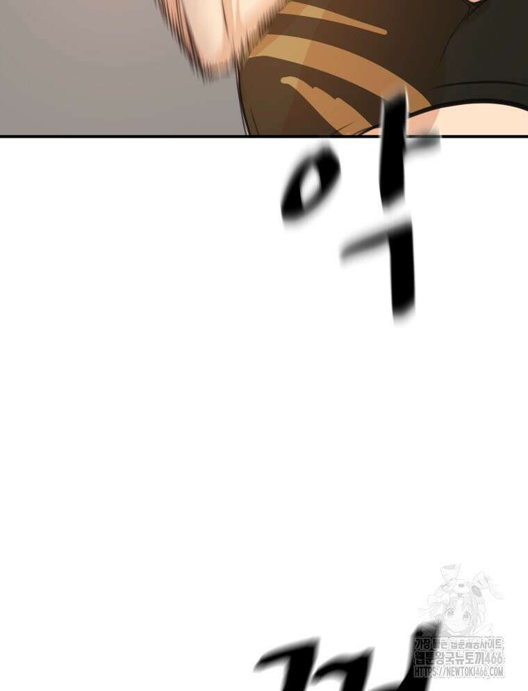 가드패스 163화 89