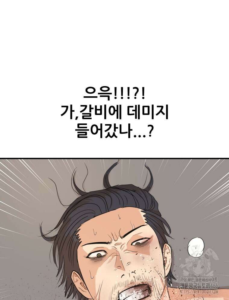 가드패스 163화 93