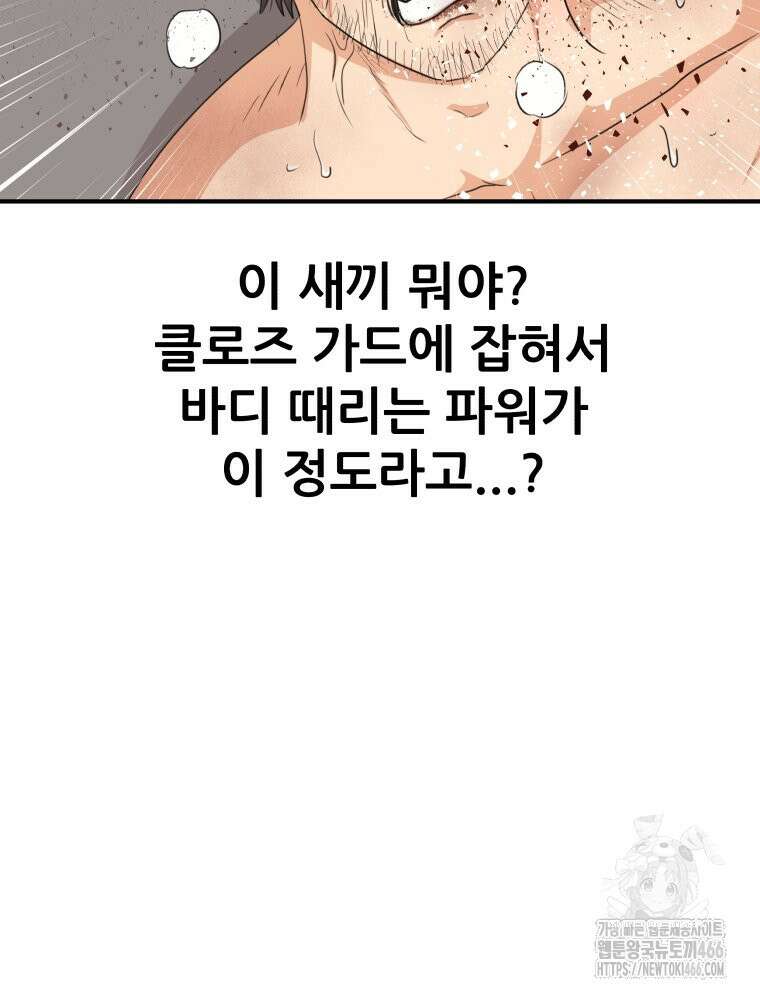 가드패스 163화 94