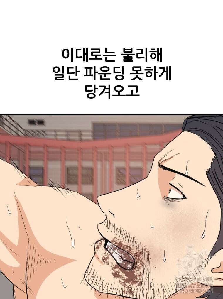 가드패스 163화 95