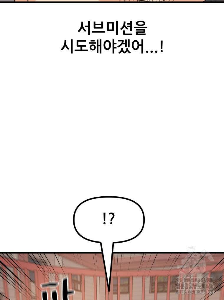 가드패스 163화 96