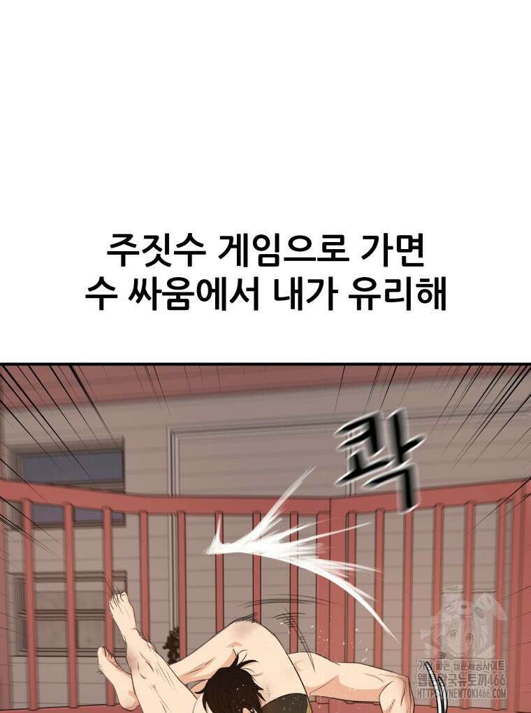 가드패스 163화 98