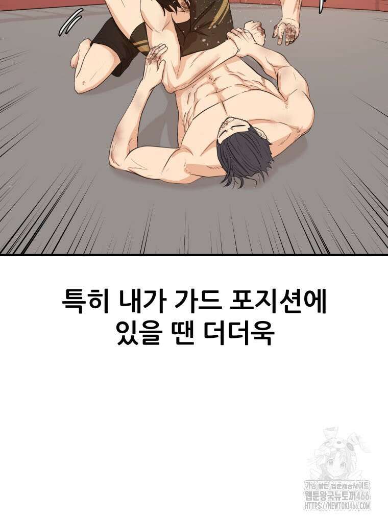 가드패스 163화 99