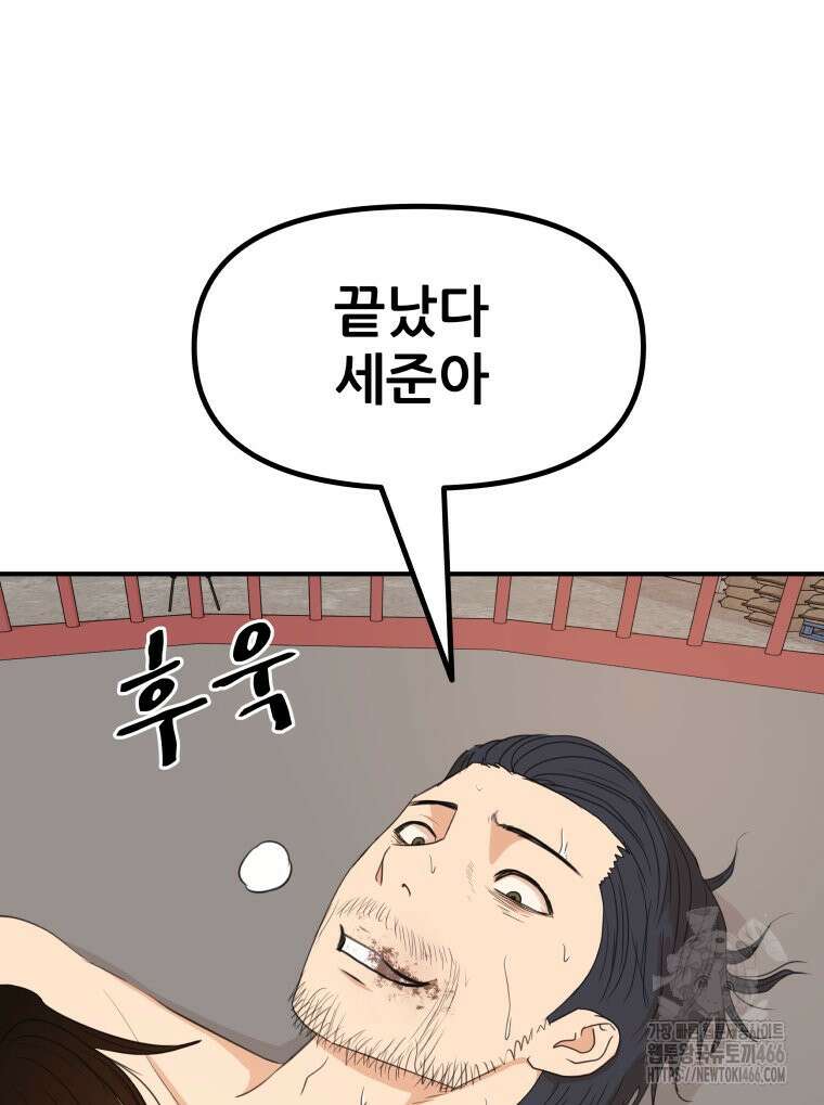 가드패스 163화 100