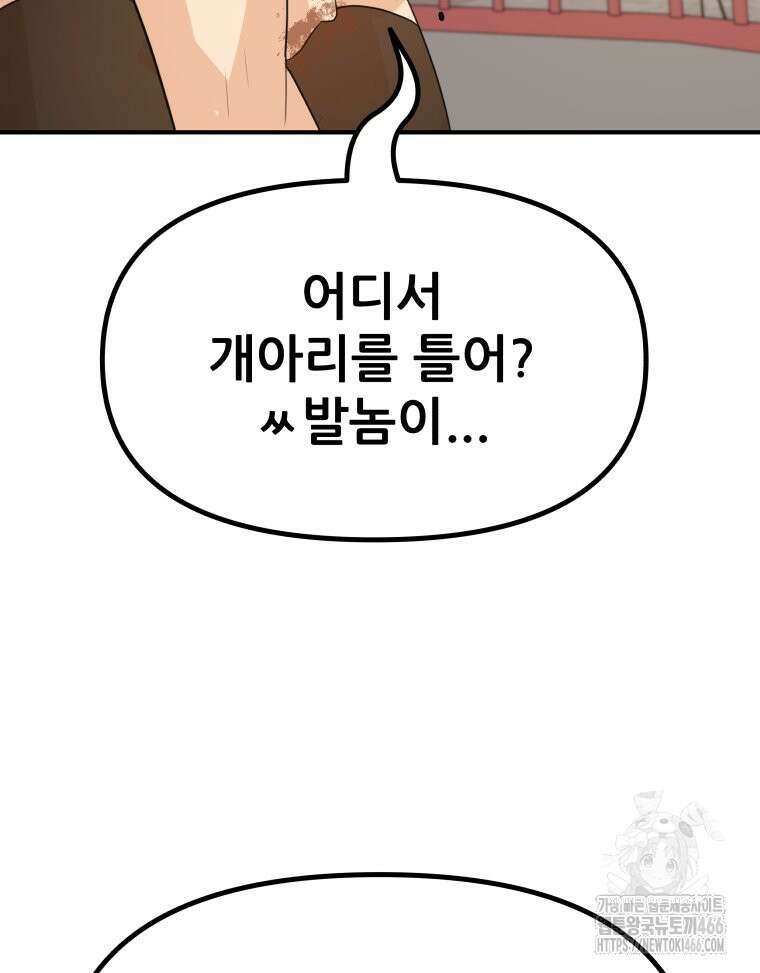 가드패스 163화 103