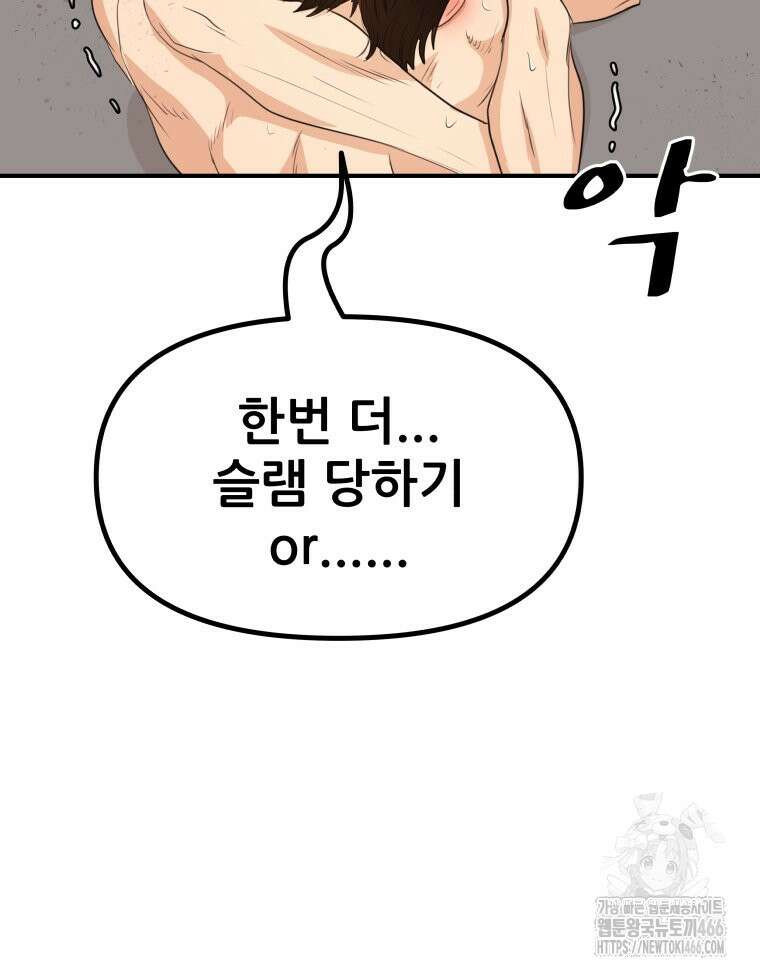 가드패스 163화 109