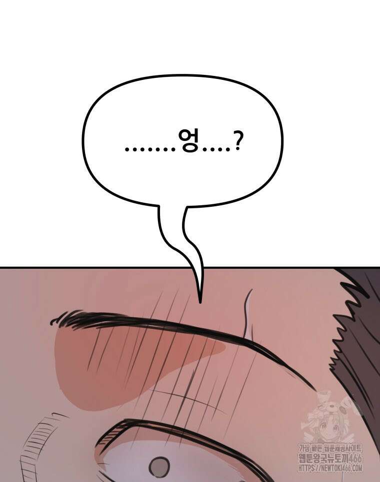 가드패스 163화 110
