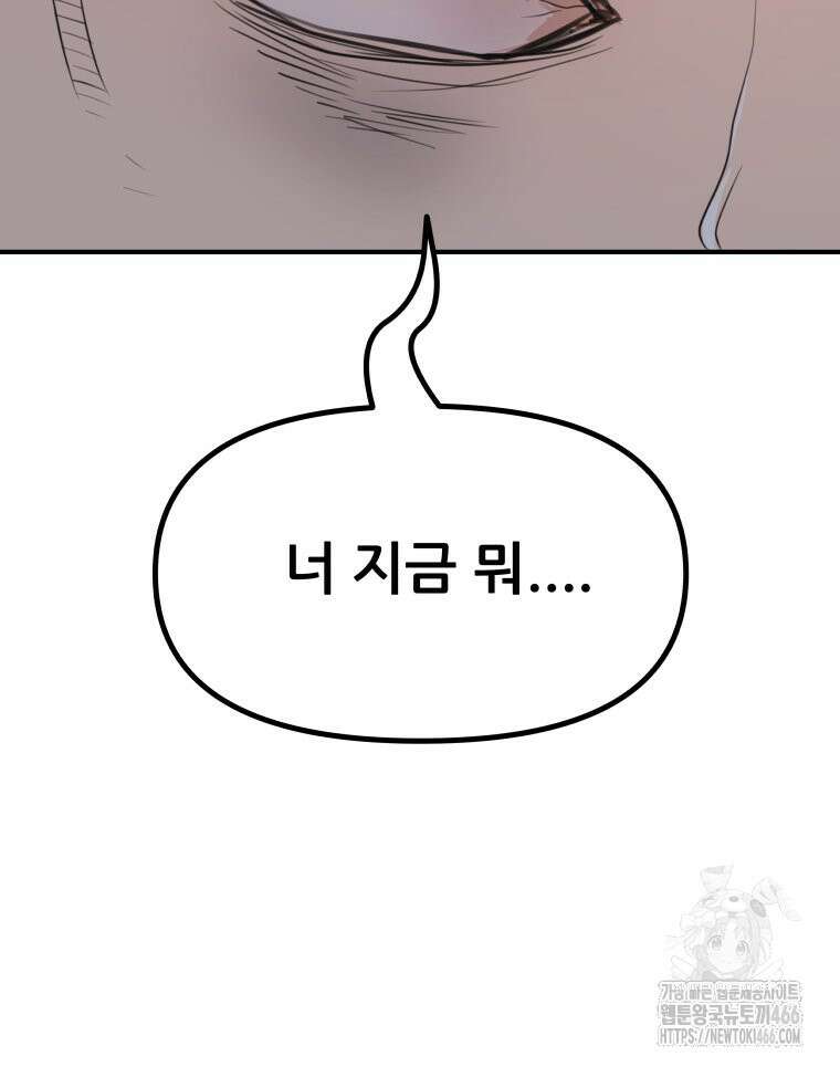 가드패스 163화 111