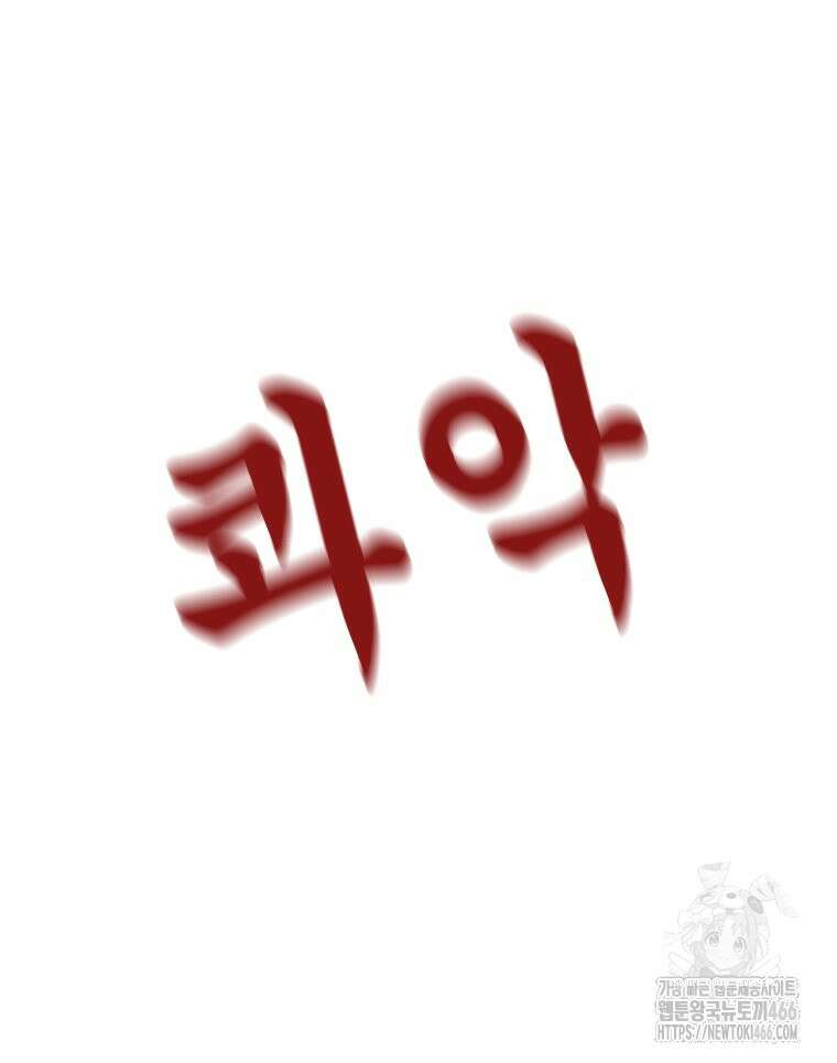 가드패스 163화 114