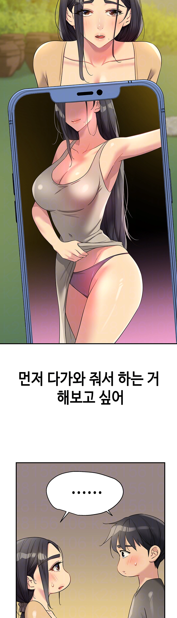 구멍가게, 구멍 열었습니다 108화 4