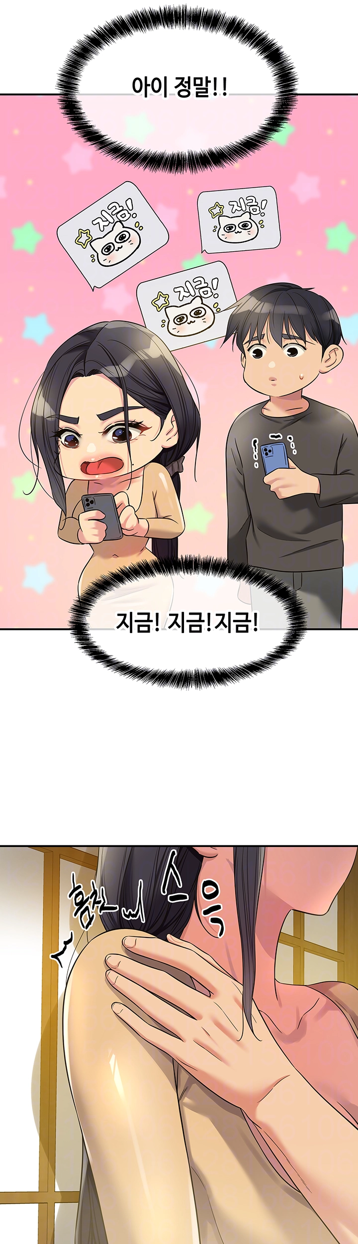 구멍가게, 구멍 열었습니다 108화 6