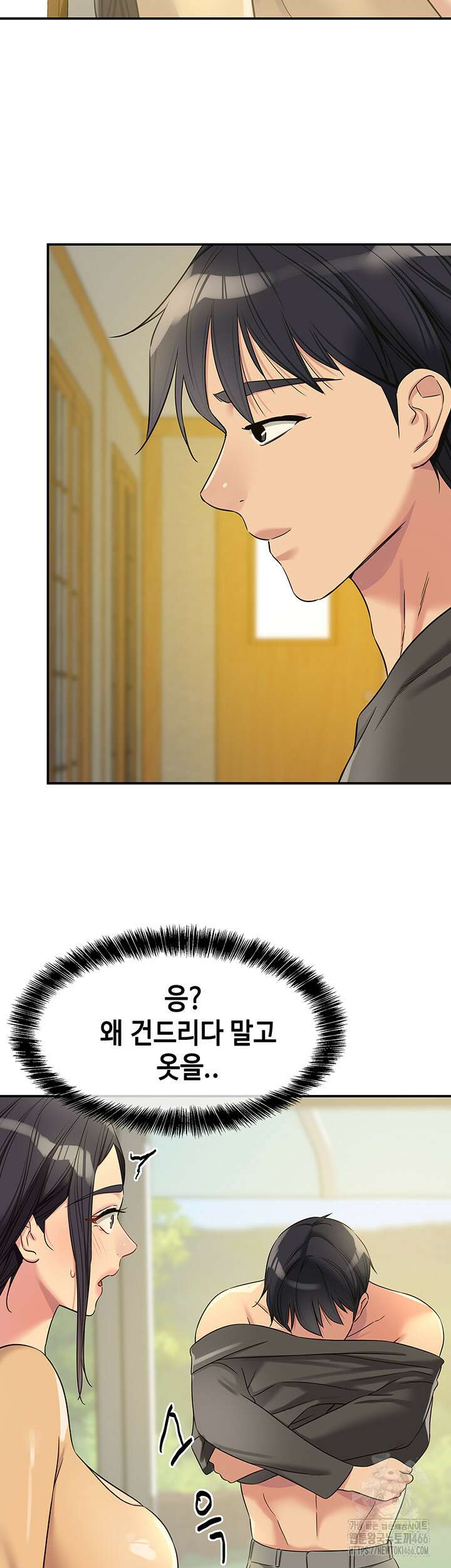 구멍가게, 구멍 열었습니다 108화 7