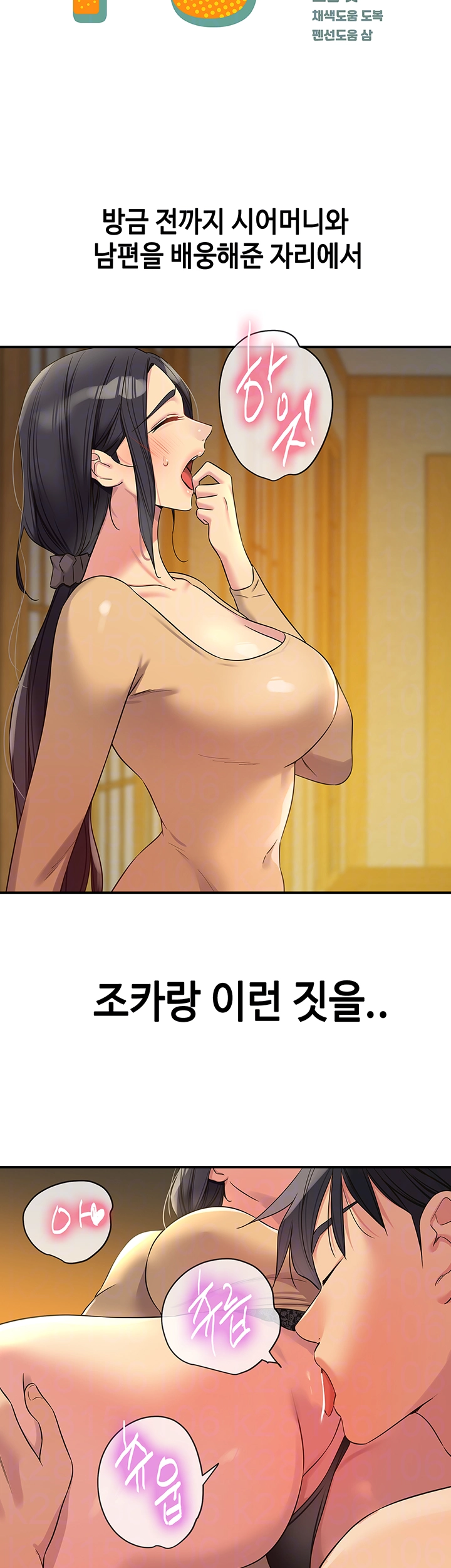 구멍가게, 구멍 열었습니다 108화 12