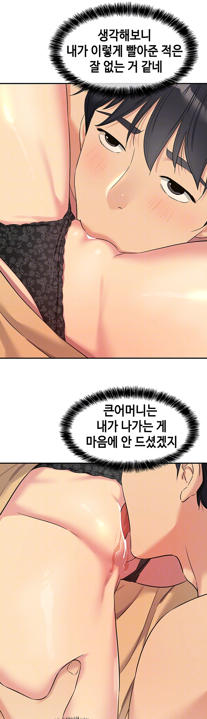 구멍가게, 구멍 열었습니다 108화 14