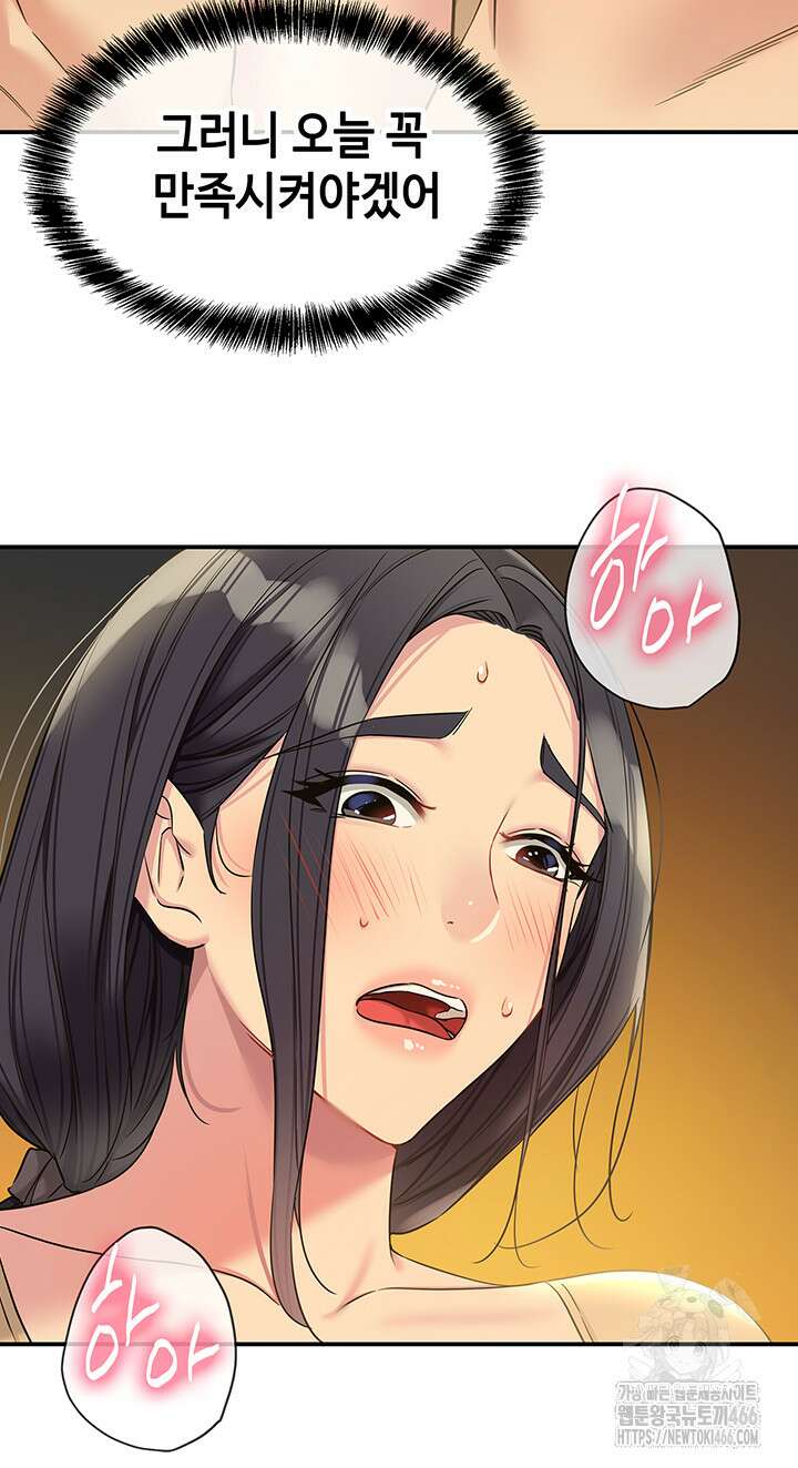 구멍가게, 구멍 열었습니다 108화 15