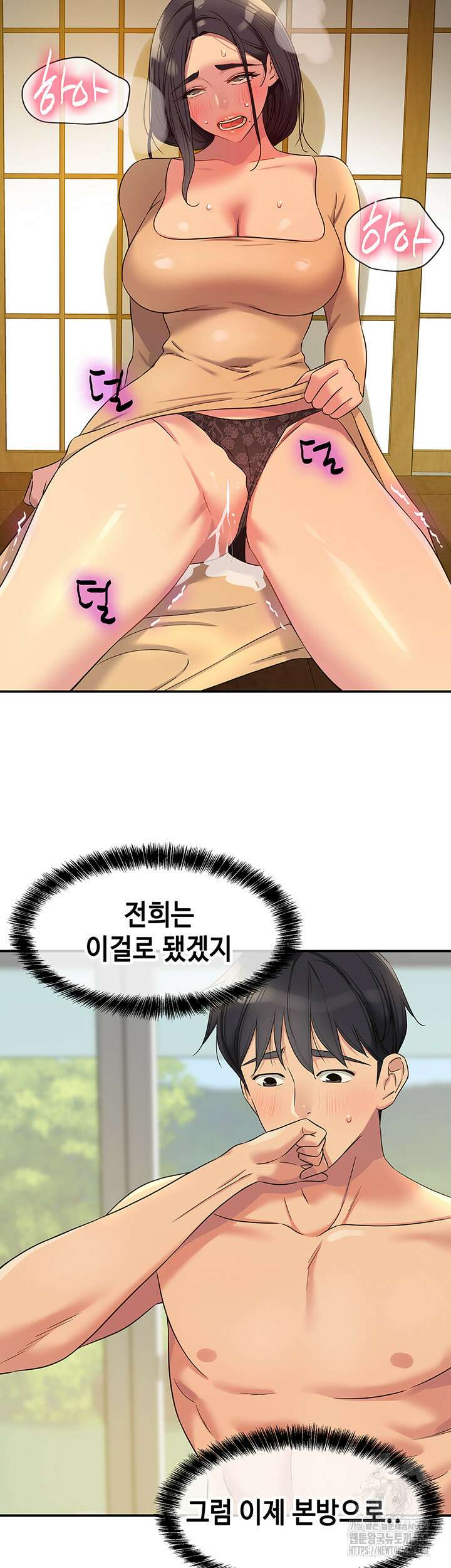 구멍가게, 구멍 열었습니다 108화 18