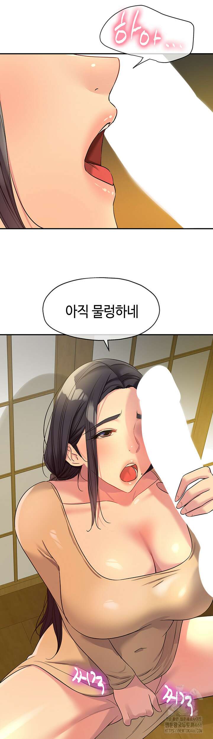 구멍가게, 구멍 열었습니다 108화 21
