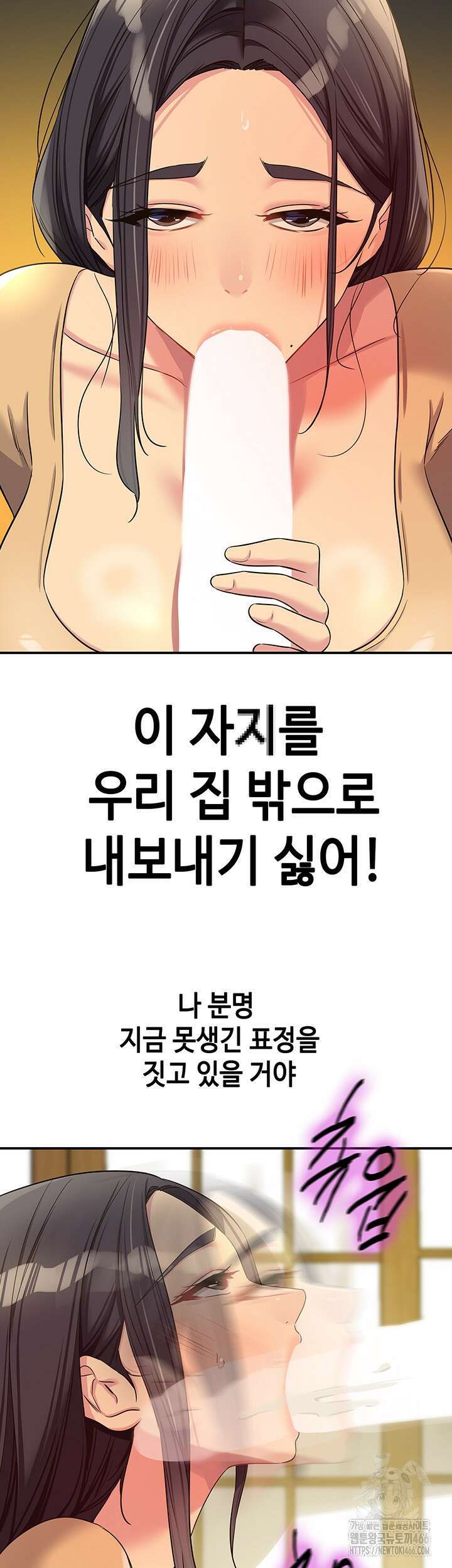 구멍가게, 구멍 열었습니다 108화 23