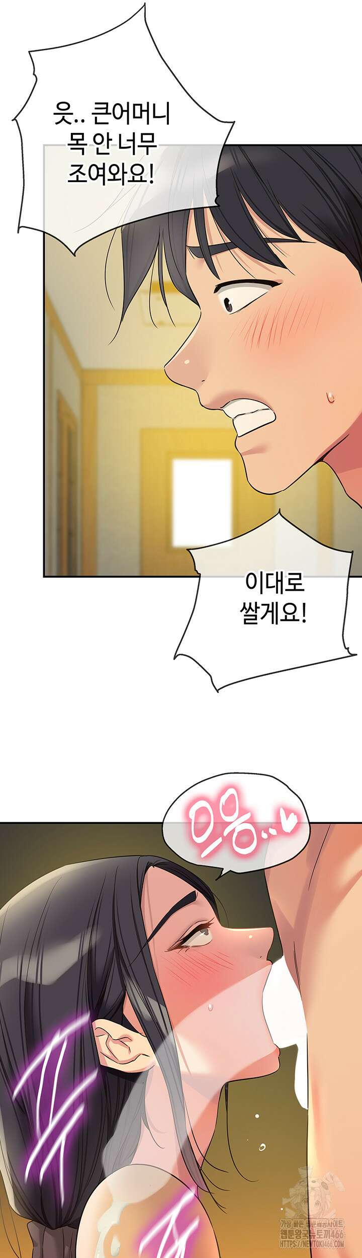 구멍가게, 구멍 열었습니다 108화 29