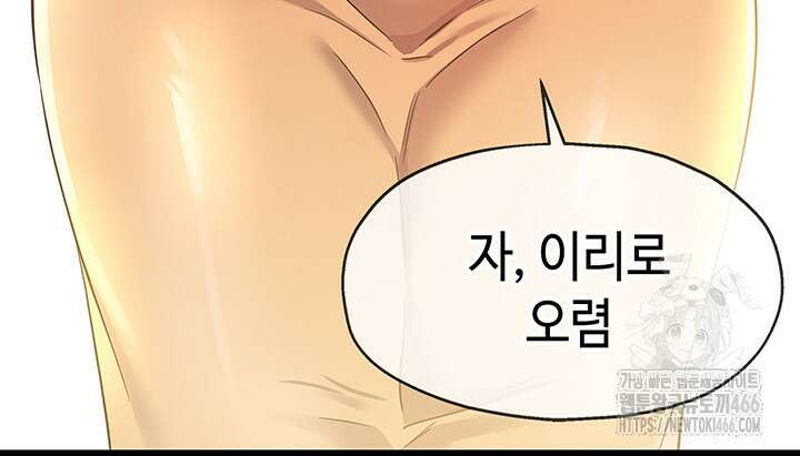 구멍가게, 구멍 열었습니다 108화 35