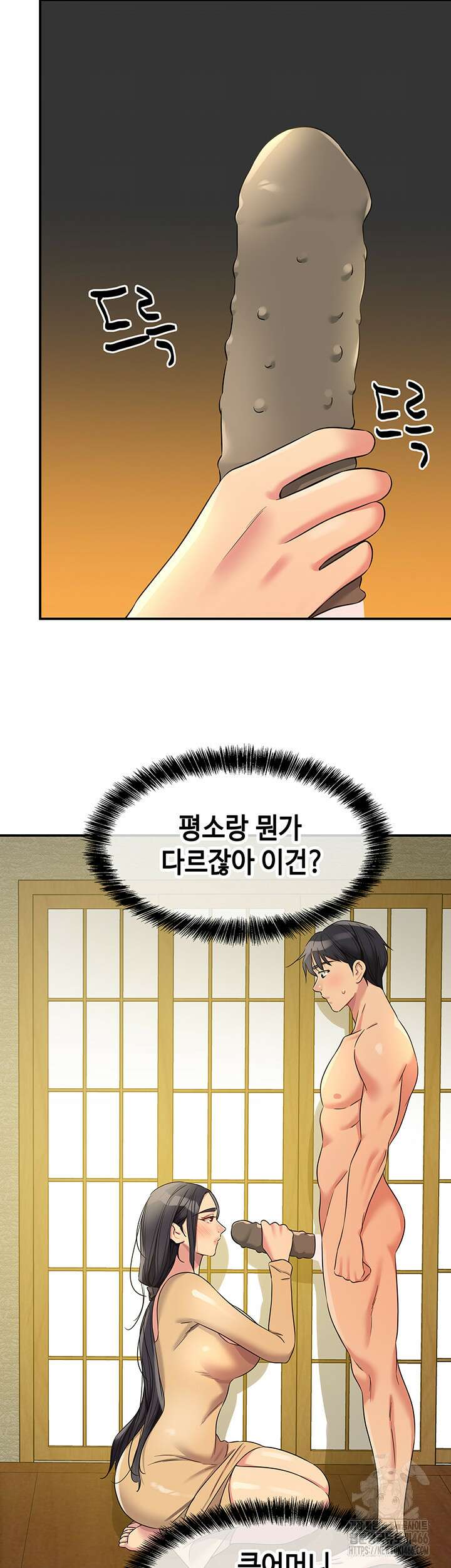 구멍가게, 구멍 열었습니다 108화 36