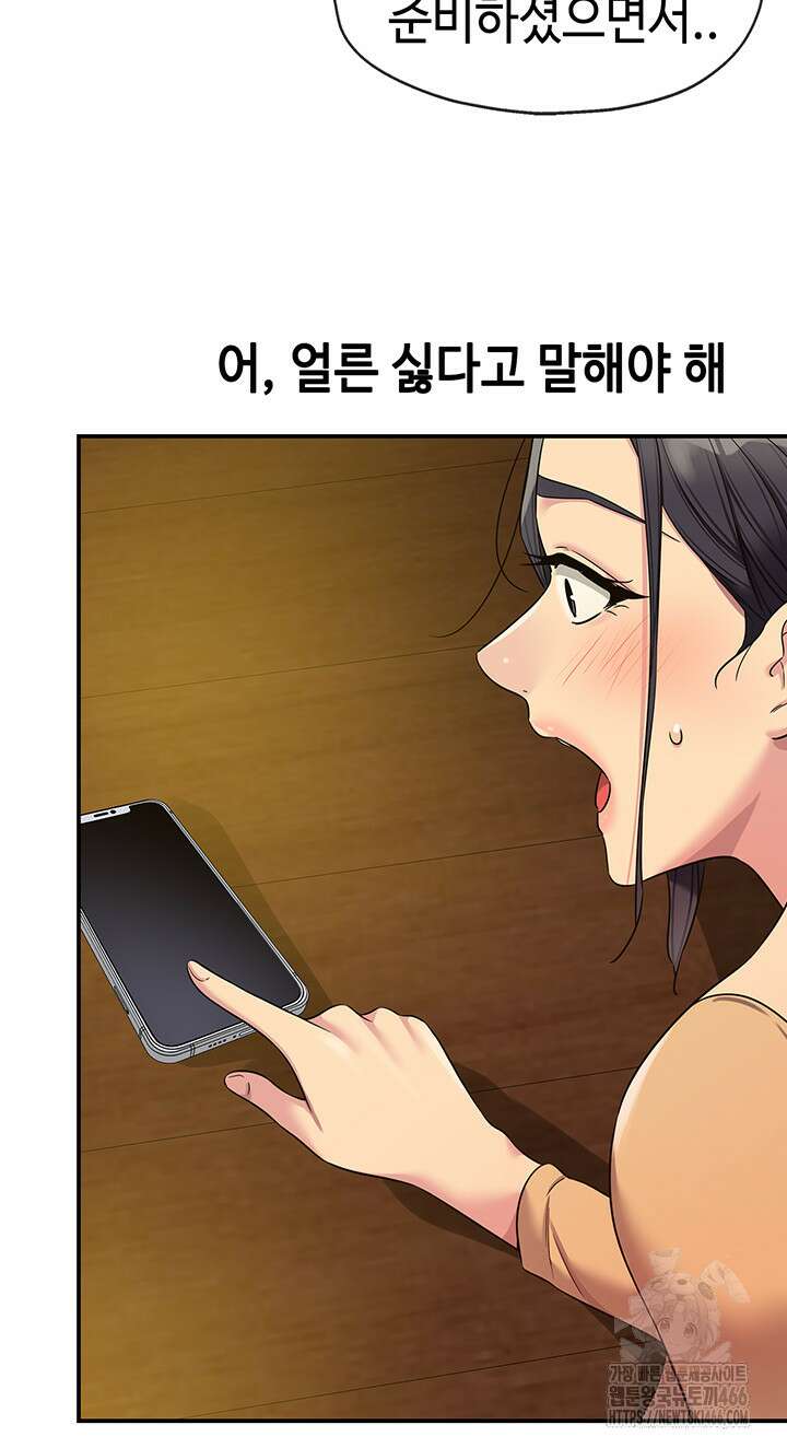 구멍가게, 구멍 열었습니다 108화 40