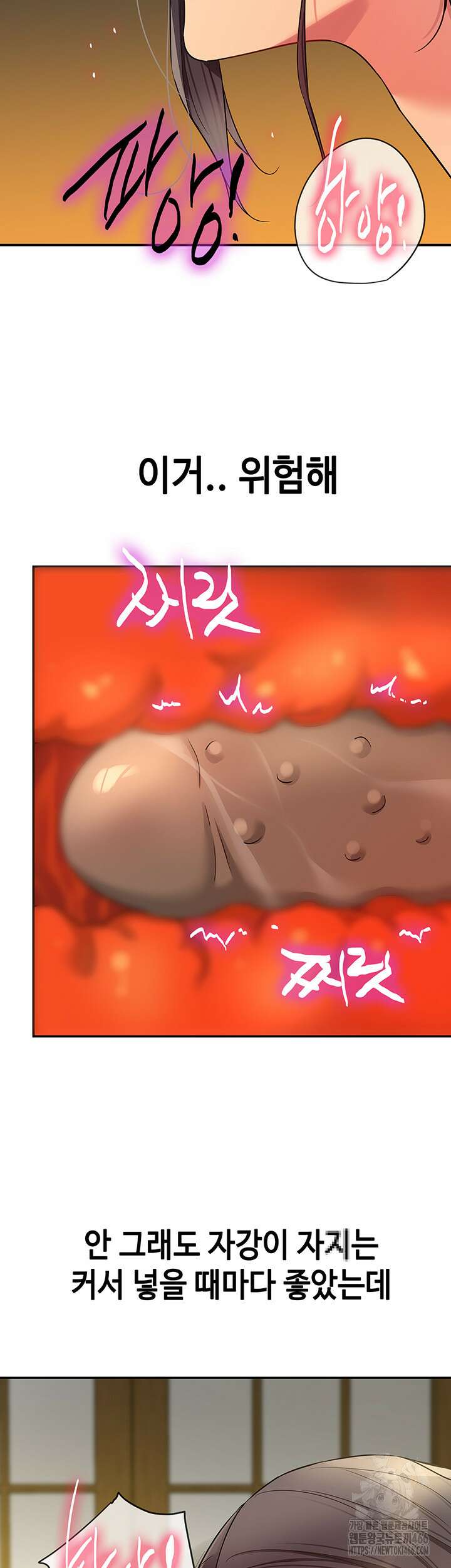 구멍가게, 구멍 열었습니다 108화 43