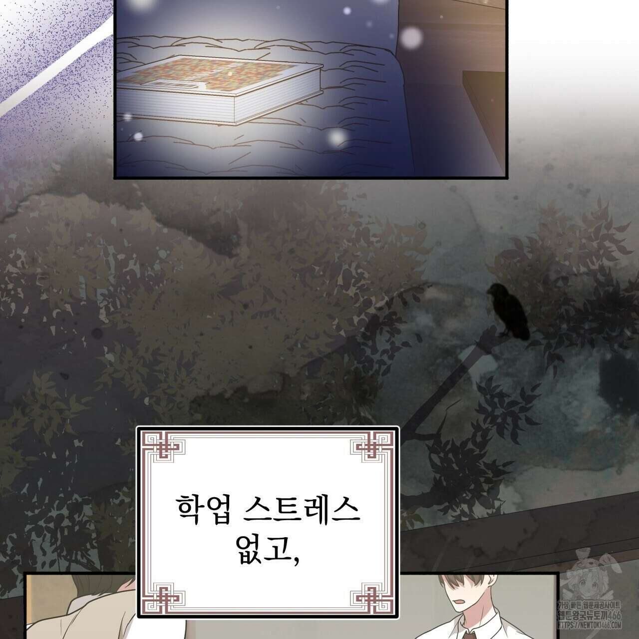 동백꽃 1화 9