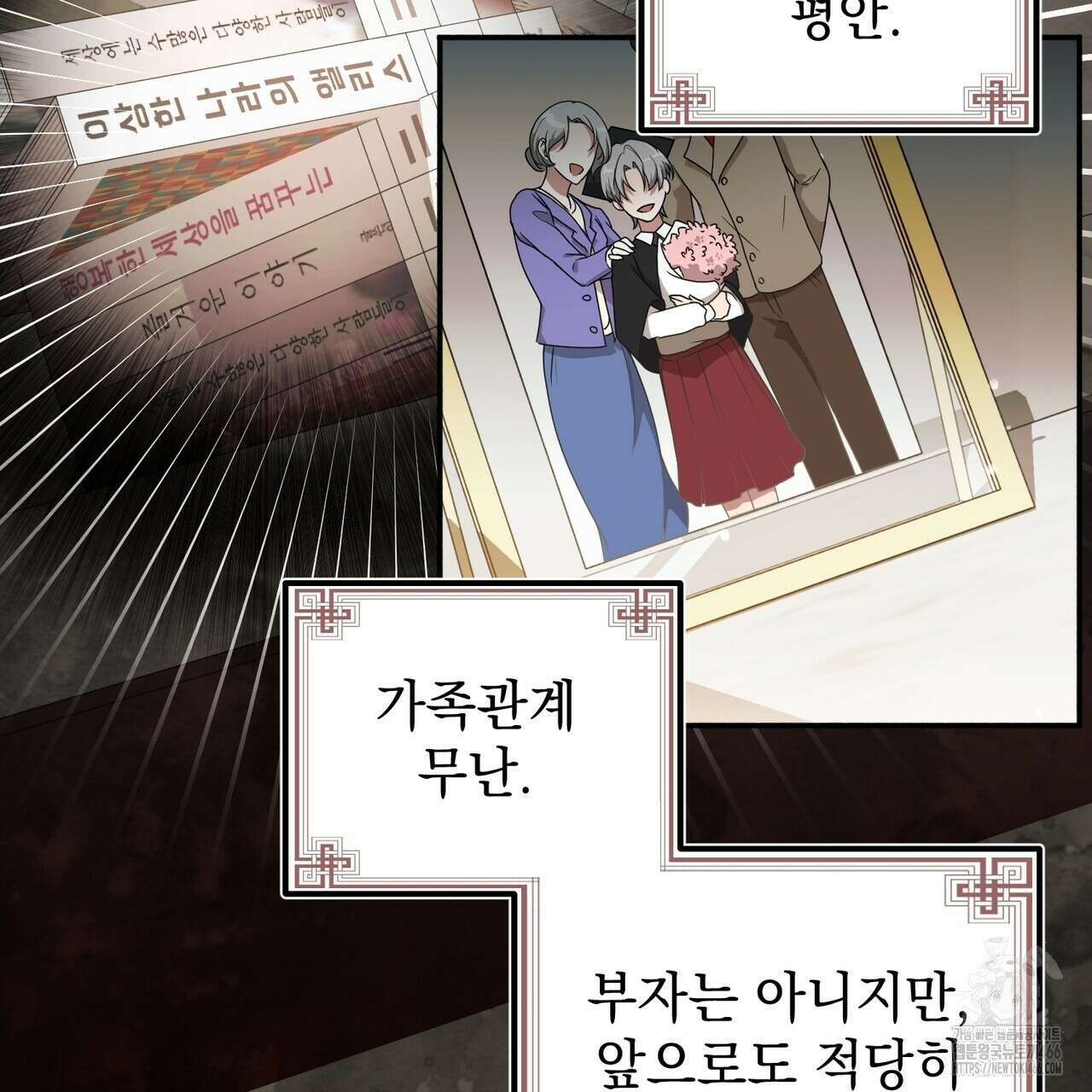 동백꽃 1화 11