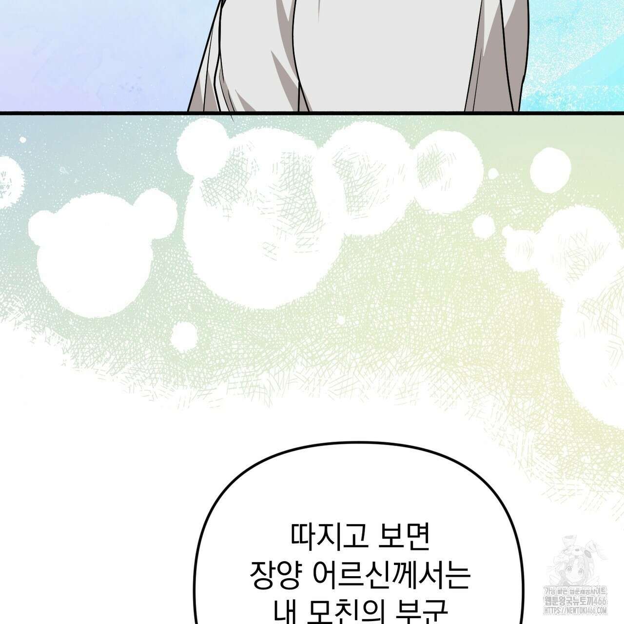 동백꽃 7화 9