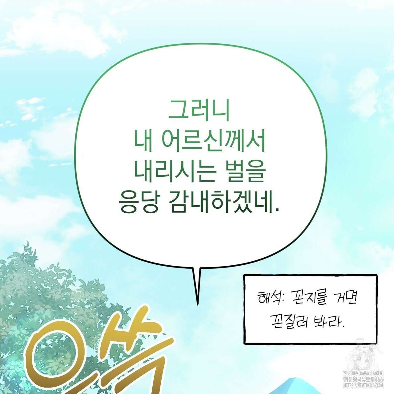 동백꽃 7화 13