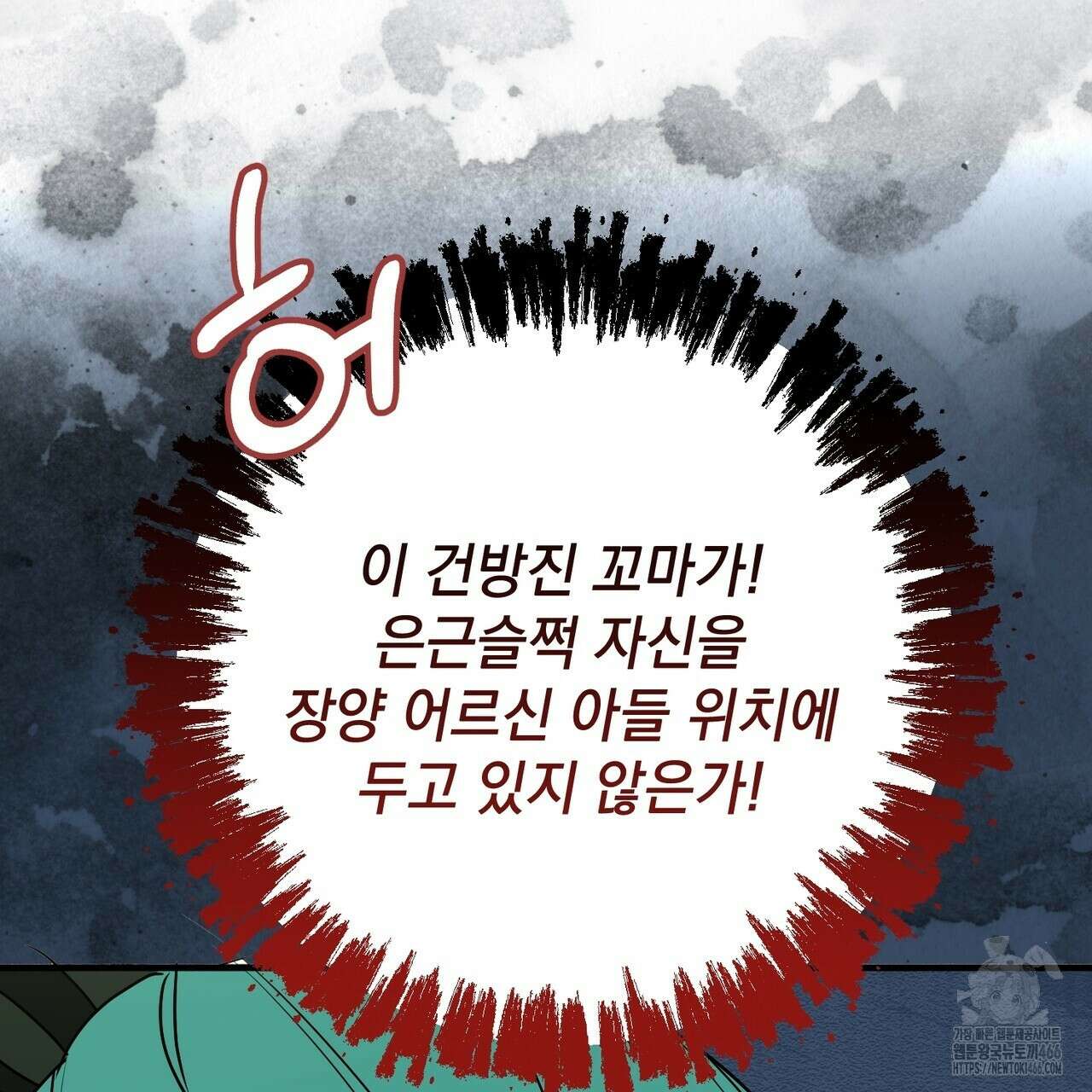동백꽃 7화 17