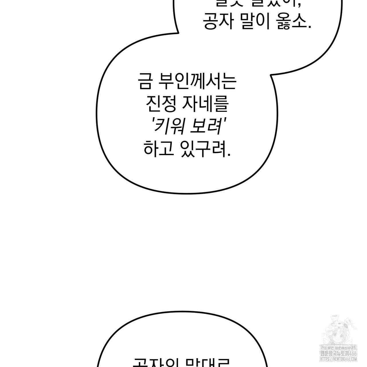 동백꽃 7화 29