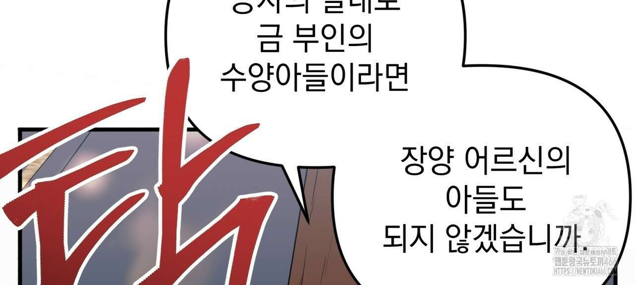 동백꽃 7화 30